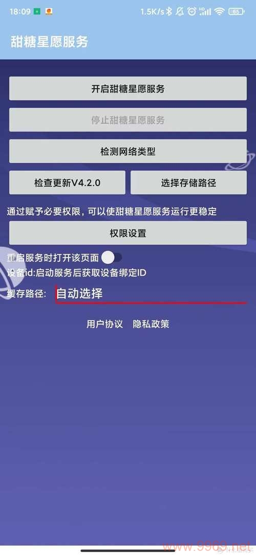 如何使用手机访问和管理CDN内容？插图4