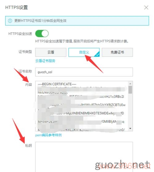 如何下载并设置CDN转发器？插图2