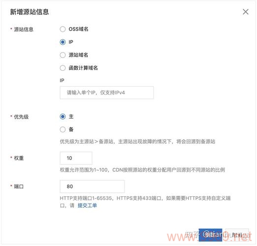 如何正确配置阿里云CDN以优化网站性能？插图4