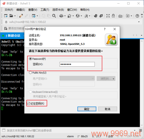 如何在Linux系统中成功登录到Shell界面？插图