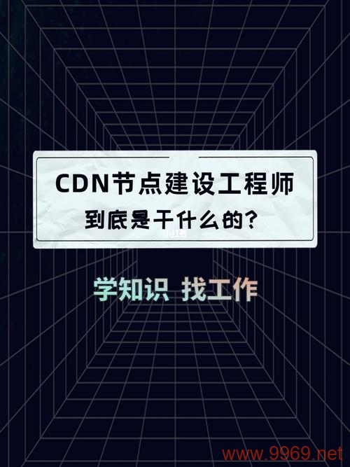 哪些企业需求CDN工程师的专业技能？插图