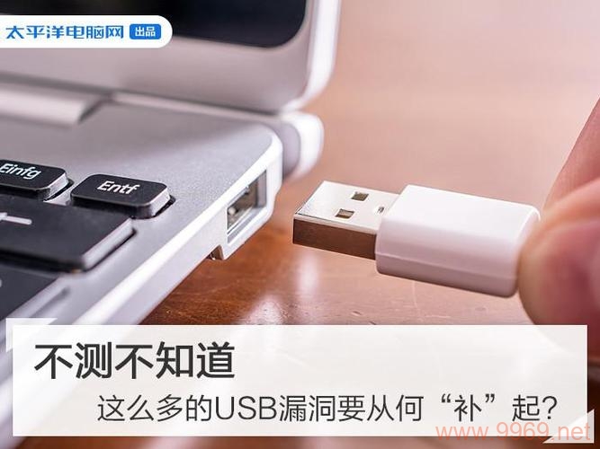 USB安全漏洞，我们的设备还安全吗？插图2