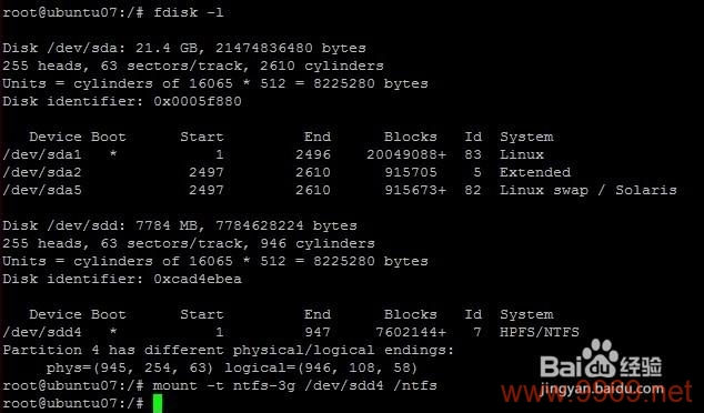 如何在Linux系统中挂载NTFS分区？插图