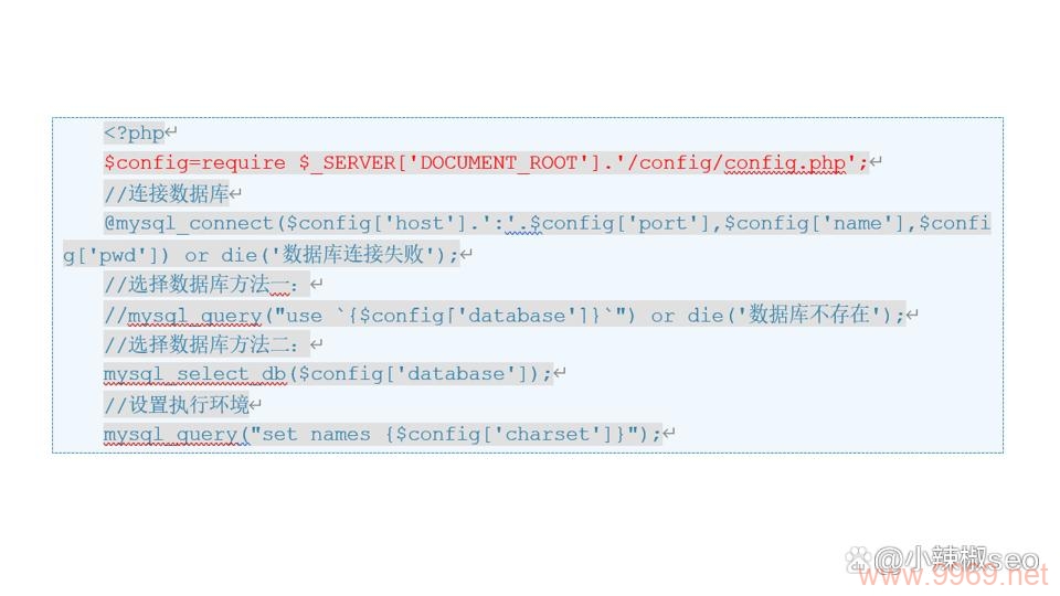 如何通过PHP实例高效地连接数据库？插图2