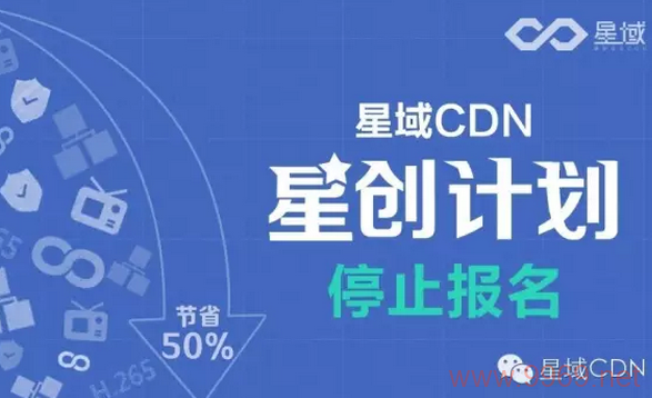 星域CDN入围，这是否预示着行业格局的变革？插图4