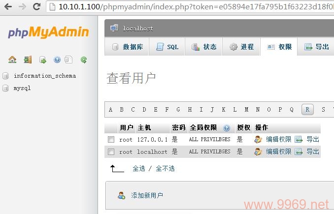 phpMyAdmin 3，如何优化您的数据库管理体验？插图2