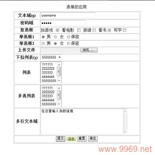 如何利用PHP高效构建查询表单？插图