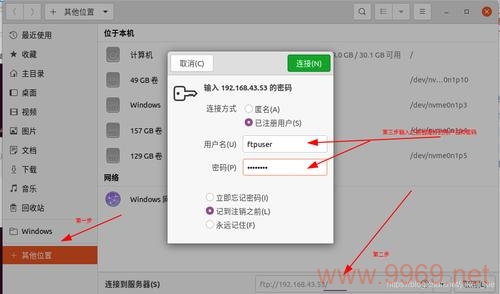 如何调整Linux FTP服务器的超时设置？插图2