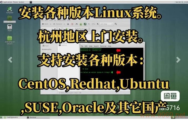 如何正确安装Linux编程软件？插图2