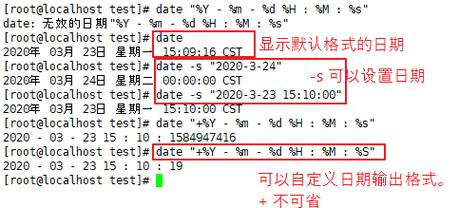 如何在Linux系统中查询当前时间？插图2