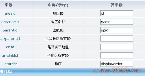 Destoon系统是否存在安全漏洞？插图4