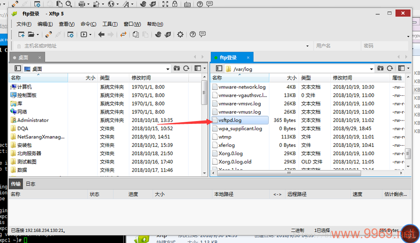 如何启用VSFTPD的登录失败日志记录功能？插图