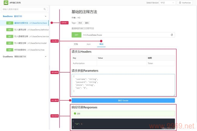 如何在PHP中使用API，一份详尽的指南与示例插图2