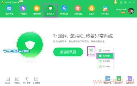 360补天漏洞平台，网络安全的新盾牌？插图4