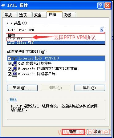 如何使用十进制函数和操作符来优化PPTP服务器在Windows XP上的性能？插图4