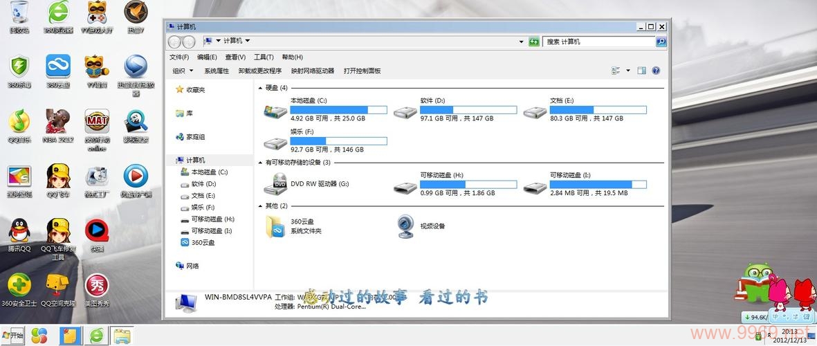 Windows 7漏洞修复，我们如何确保系统安全？插图4