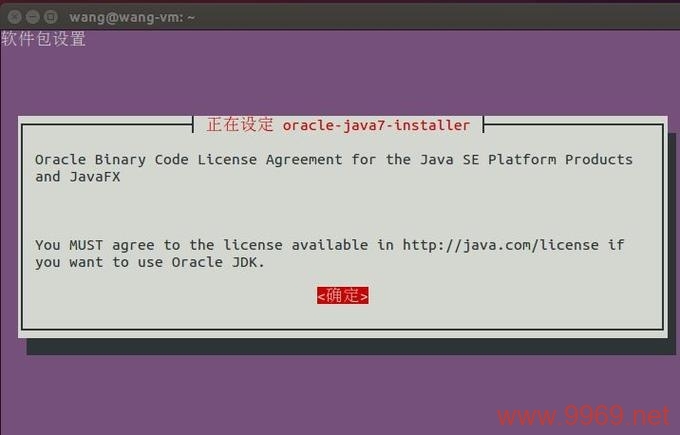 如何在Oracle Linux上成功安装JDK？插图