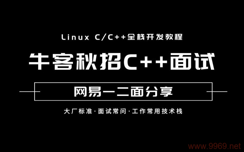 招聘C语言开发者，Linux平台经验优先，你准备好了吗？插图2