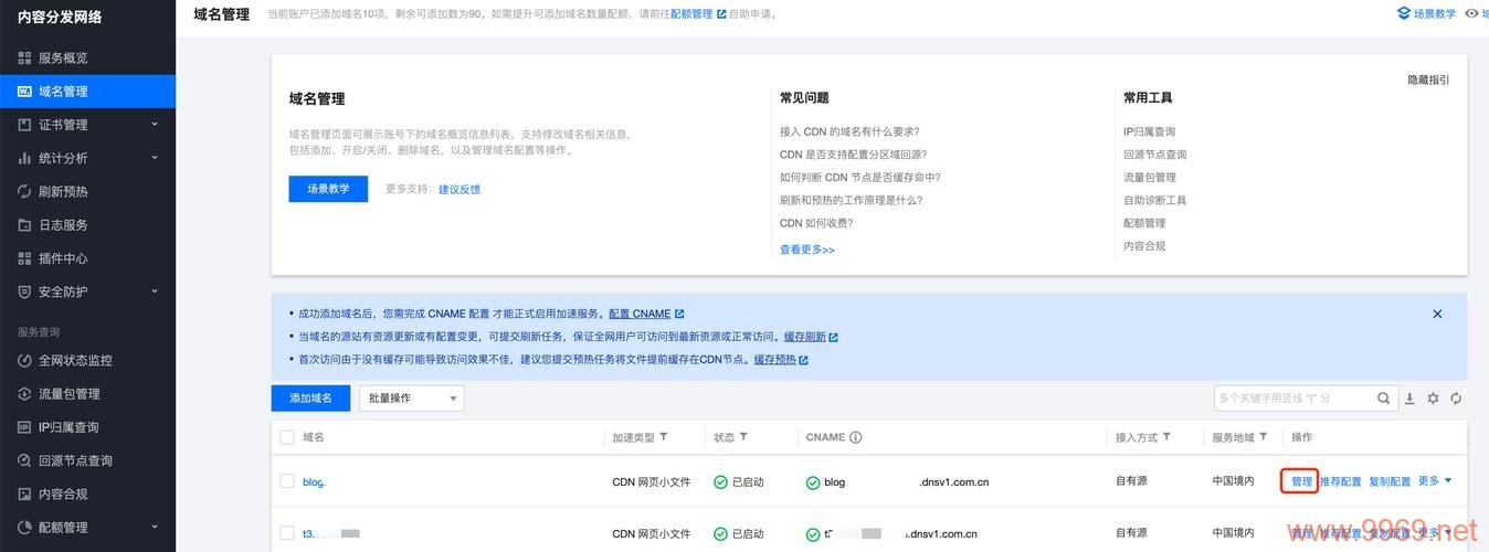 为什么关闭CDN端的HTTPS会引发安全担忧？插图