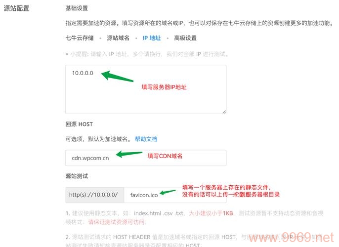 如何正确配置海外CDN与普通CDN以优化网站性能？插图2