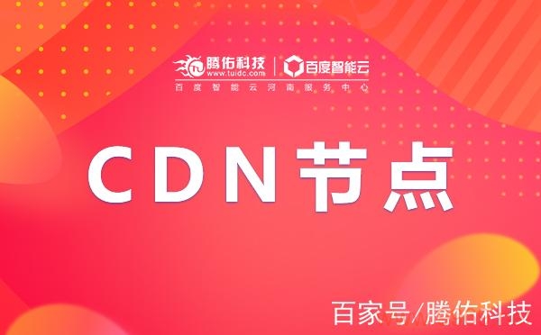 如何确保开启CDN加速后网站性能真正提升？插图4