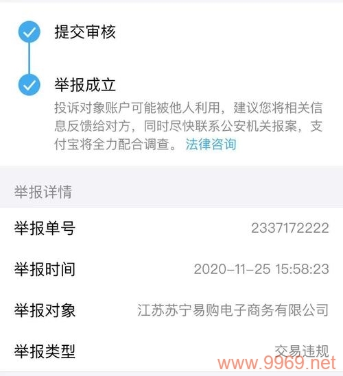 苏宁漏洞曝光，用户信息安全何去何从？插图