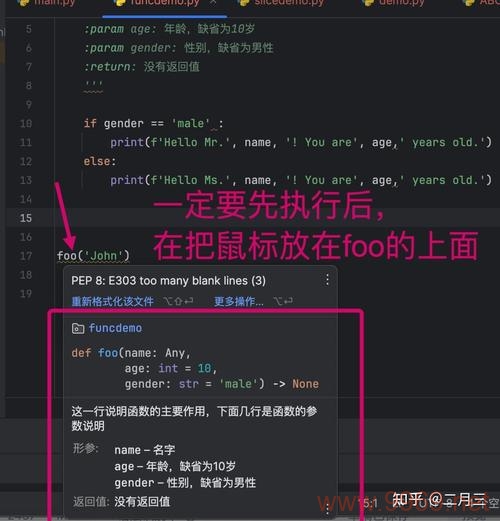 Python注释，如何高效地使用注释来提升代码的可读性？插图2