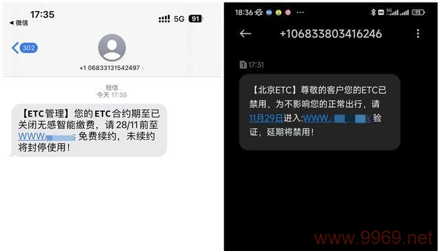 ETC系统漏洞，我们的电子收费安全吗？插图2