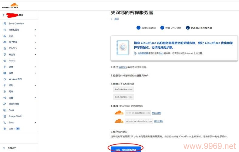 为什么在配置CDN加速后，尝试ping加速域名会出现超时现象？插图2