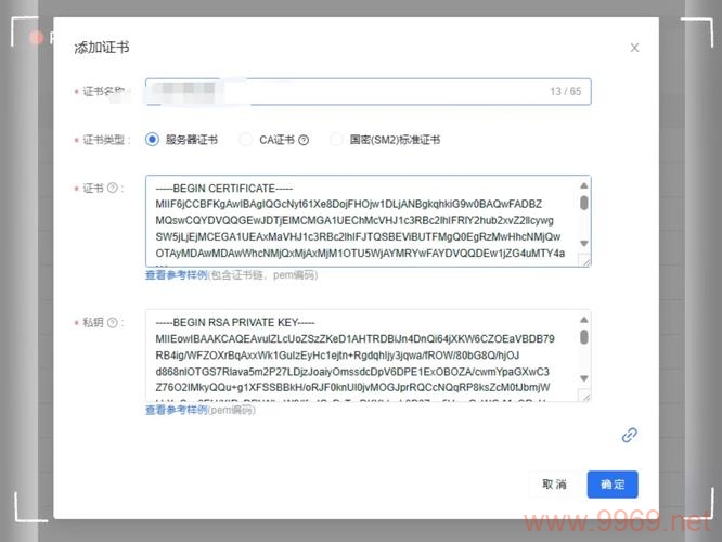 如何正确更新Nginx CDN的SSL证书？插图2