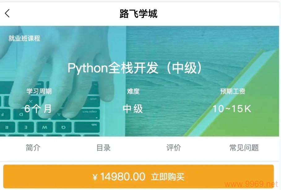 掌握Python全栈开发，您是否精通所有相关技术操作？插图2