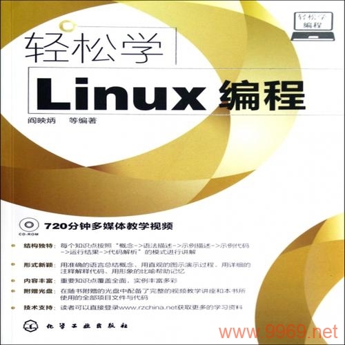 如何轻松入门Linux编程？插图