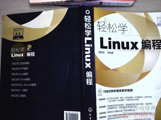 如何轻松入门Linux编程？插图2