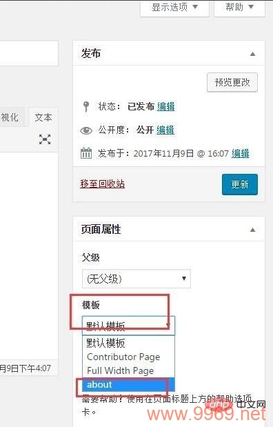 如何有效地编辑PHP网站内容？插图