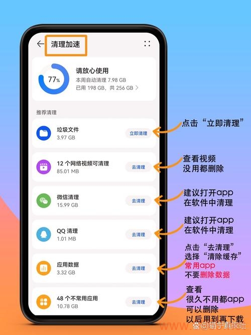 如何高效清除手机缓存，掌握清理CDN的正确方法？插图4