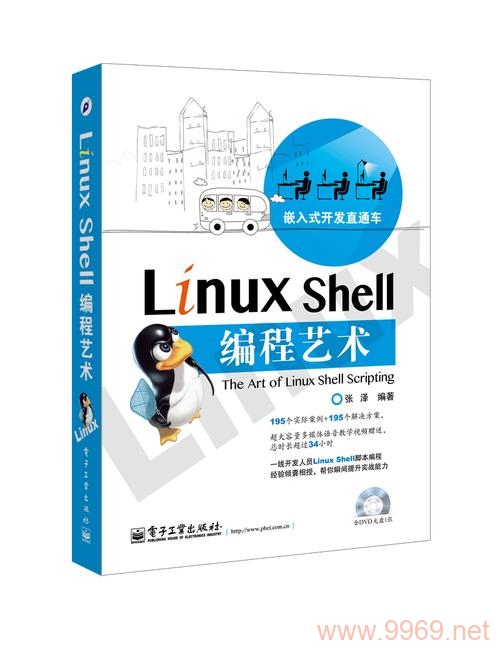 探索Linux Shell编程，有哪些推荐的书籍？插图4