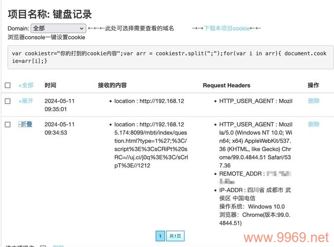 如何有效检测并修复XSS安全漏洞？插图