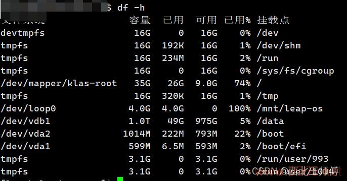 如何有效扩展Linux根目录的存储空间？插图2