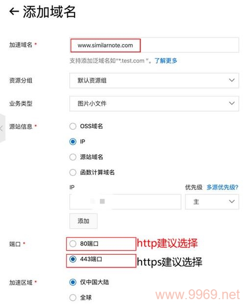 如何高效地集成内容分发网络（CDN）到我的网站？插图2