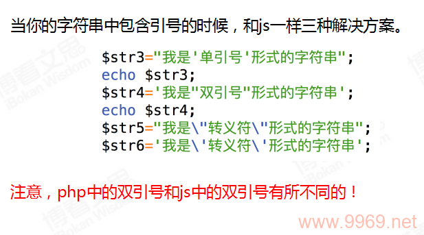 在PHP中，为什么变量需要加引号？插图4