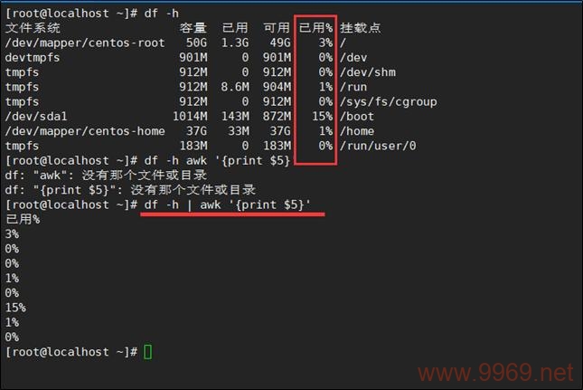 如何在Linux Shell中高效操作字符？插图2