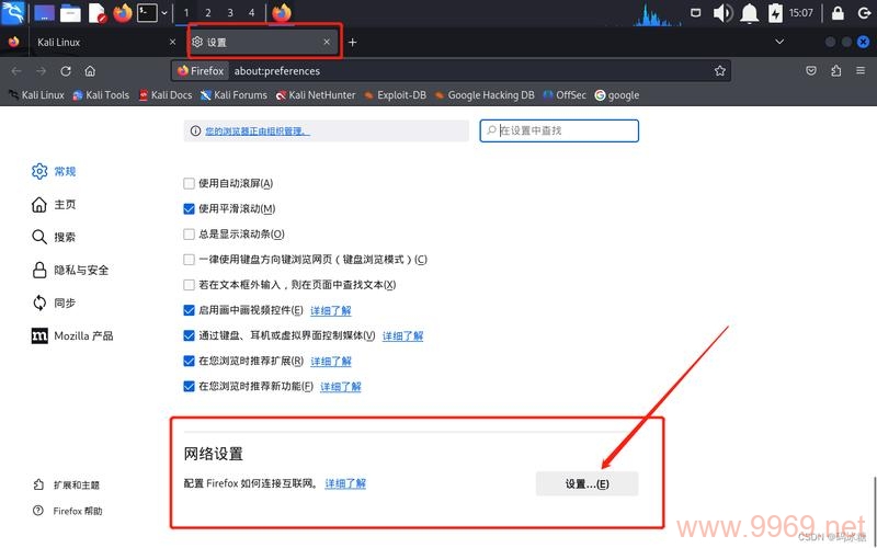 如何正确设置Linux YUM代理以优化软件包管理?插图4