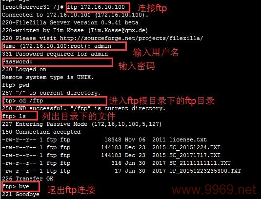 如何在Linux中使用命令退出FTP会话？插图2