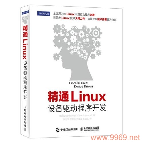 探索Linux世界，哪些书籍是学习者的必备宝典？插图