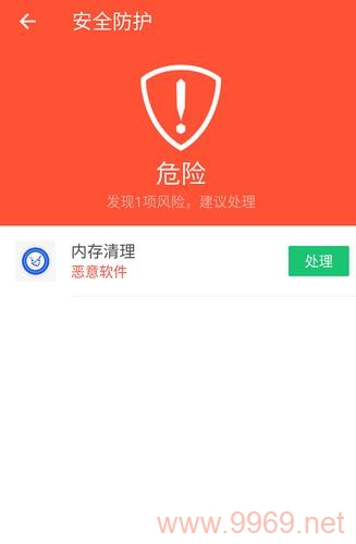 如何发现手机中的安全漏洞？插图2