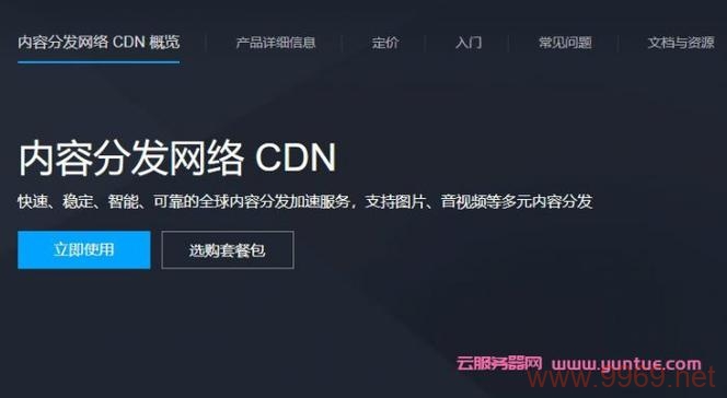 如何进行内容分发网络（CDN）的交易？插图2