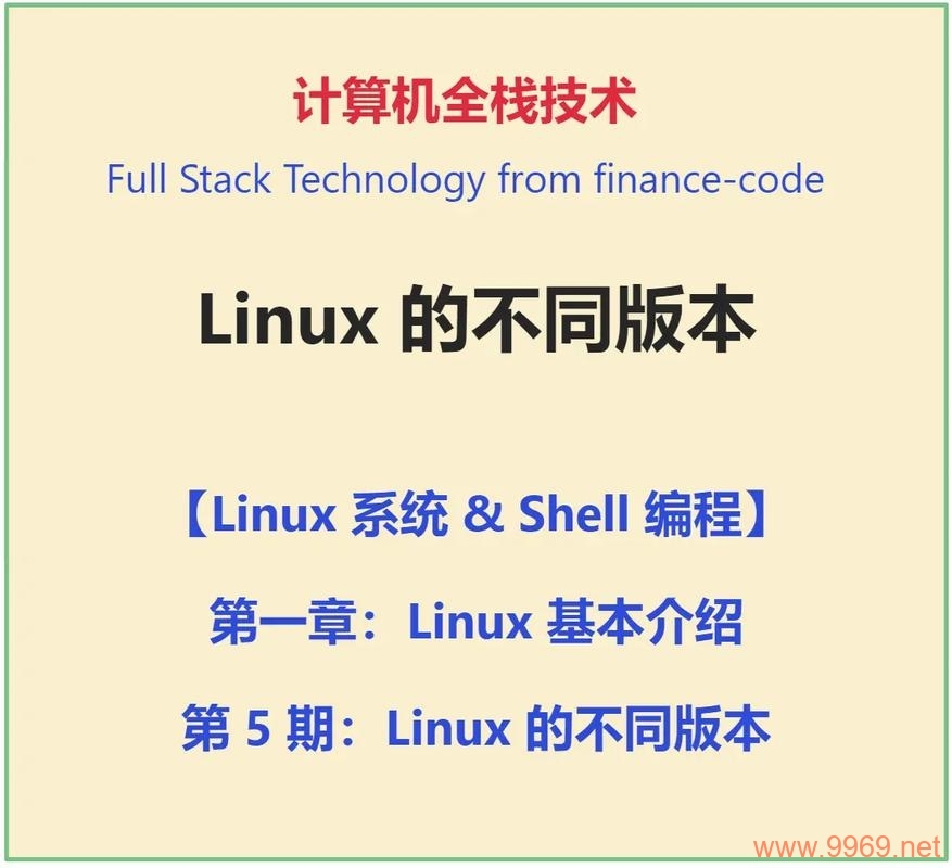 哪个Linux版本的速度最快？插图