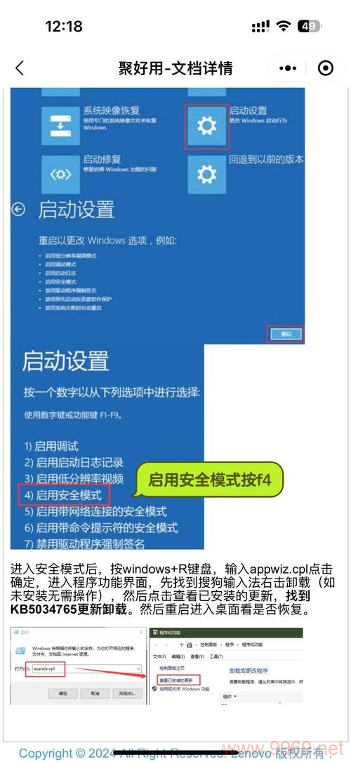 联想小新cdn异常，是网络问题还是设备故障？插图2