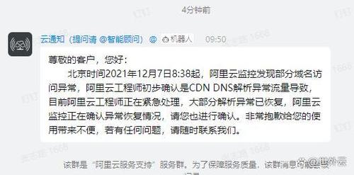 为什么CDN资源会出现故障？插图2