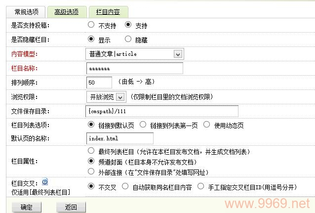 如何正确绑定域名到phpCMS？插图4